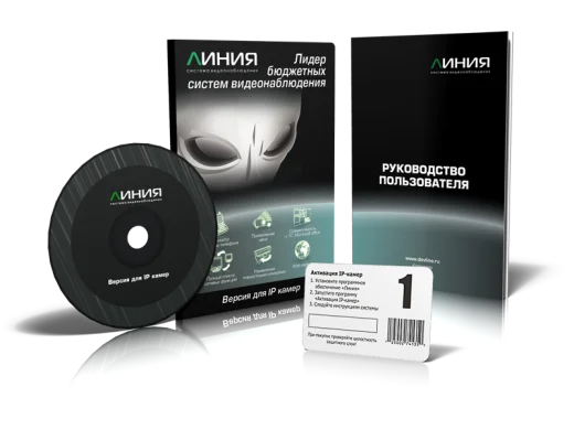 Линия IP 1, программное обеспечение