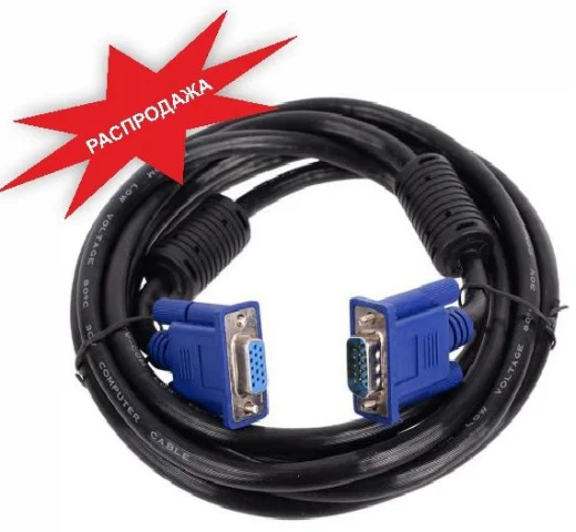 Кабель VGA 3м