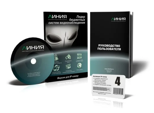 Линия IP 4, программное обеспечение