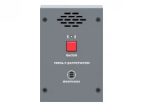 ROXTON CP-8032 | Абонентская вызывная панель